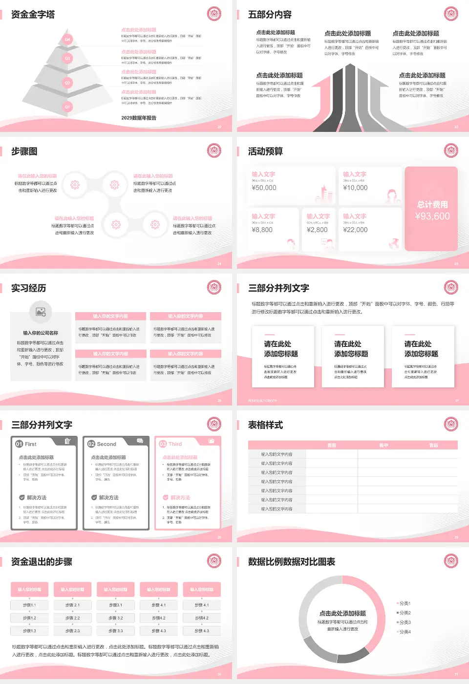 首都医科大学附属北京妇产医院会议与研讨会PPT模板16:9格式幻灯片预览图4