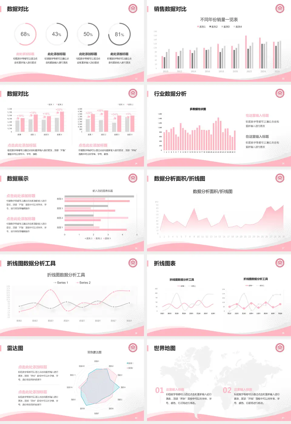 首都医科大学附属北京妇产医院会议与研讨会PPT模板16:9格式幻灯片预览图5