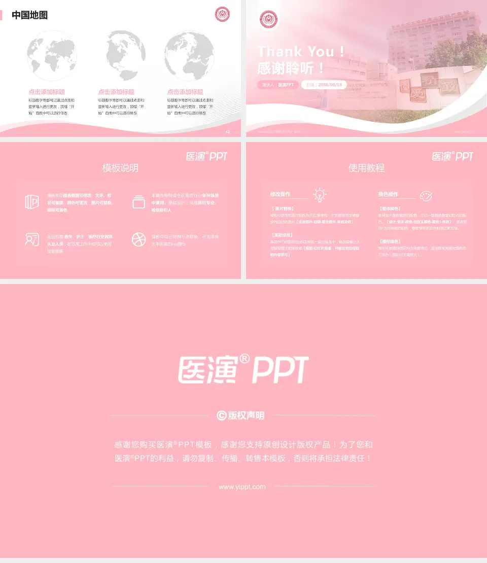 首都医科大学附属北京妇产医院会议与研讨会PPT模板16:9格式幻灯片预览图6