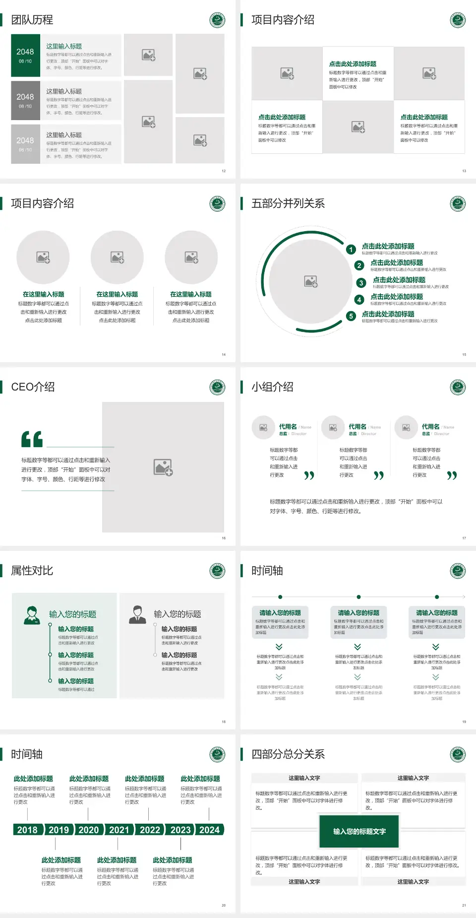 北京中医医院顺义医院科研成果展示PPT模板4:3格式幻灯片预览图3