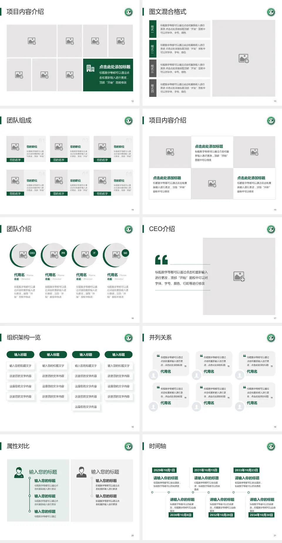 北京市垂杨柳医院患者教育与指导PPT模板4:3格式幻灯片预览图3