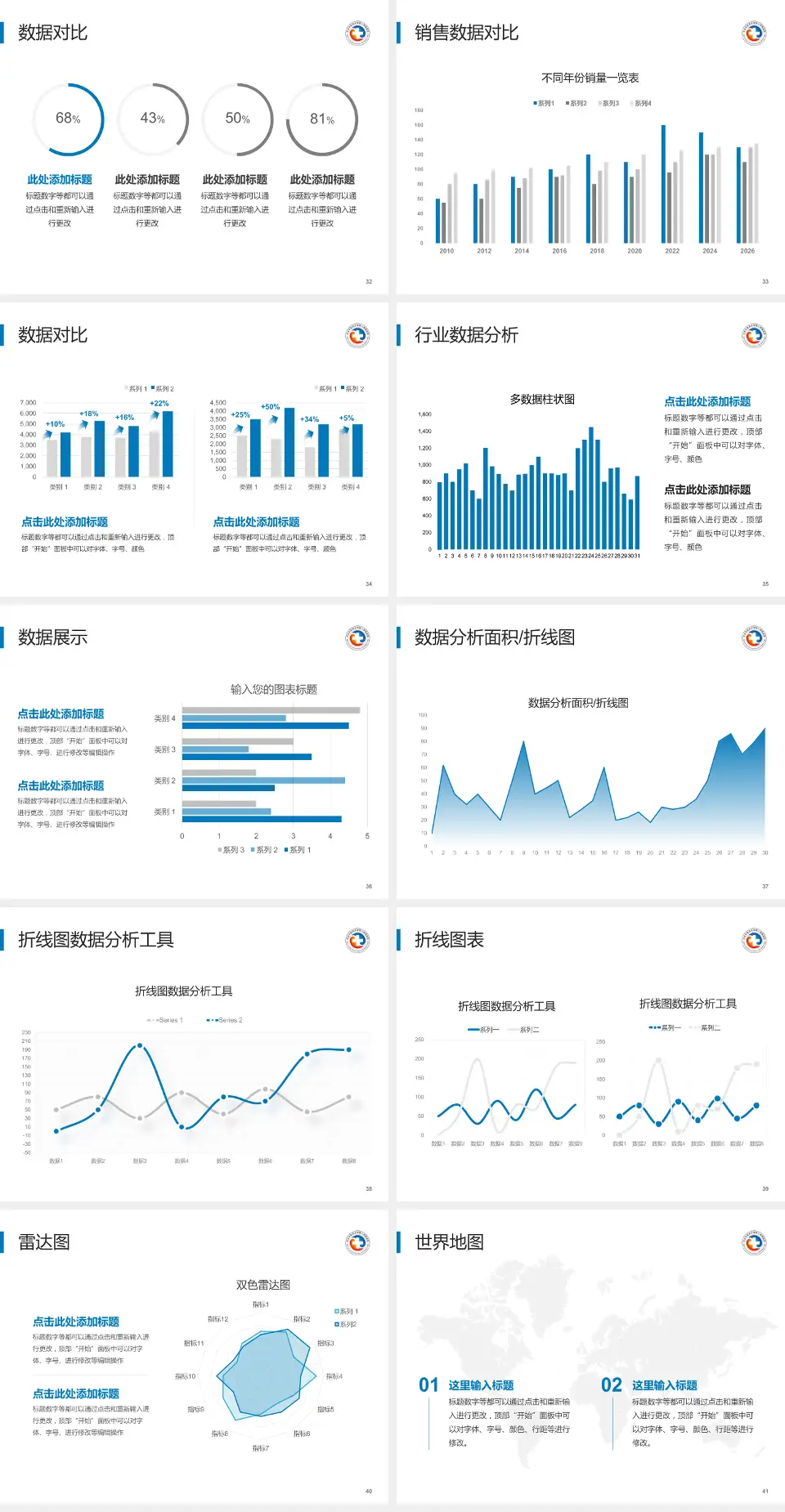 北京中医药大学第三附属医院会议与研讨会PPT模板4:3格式幻灯片预览图5