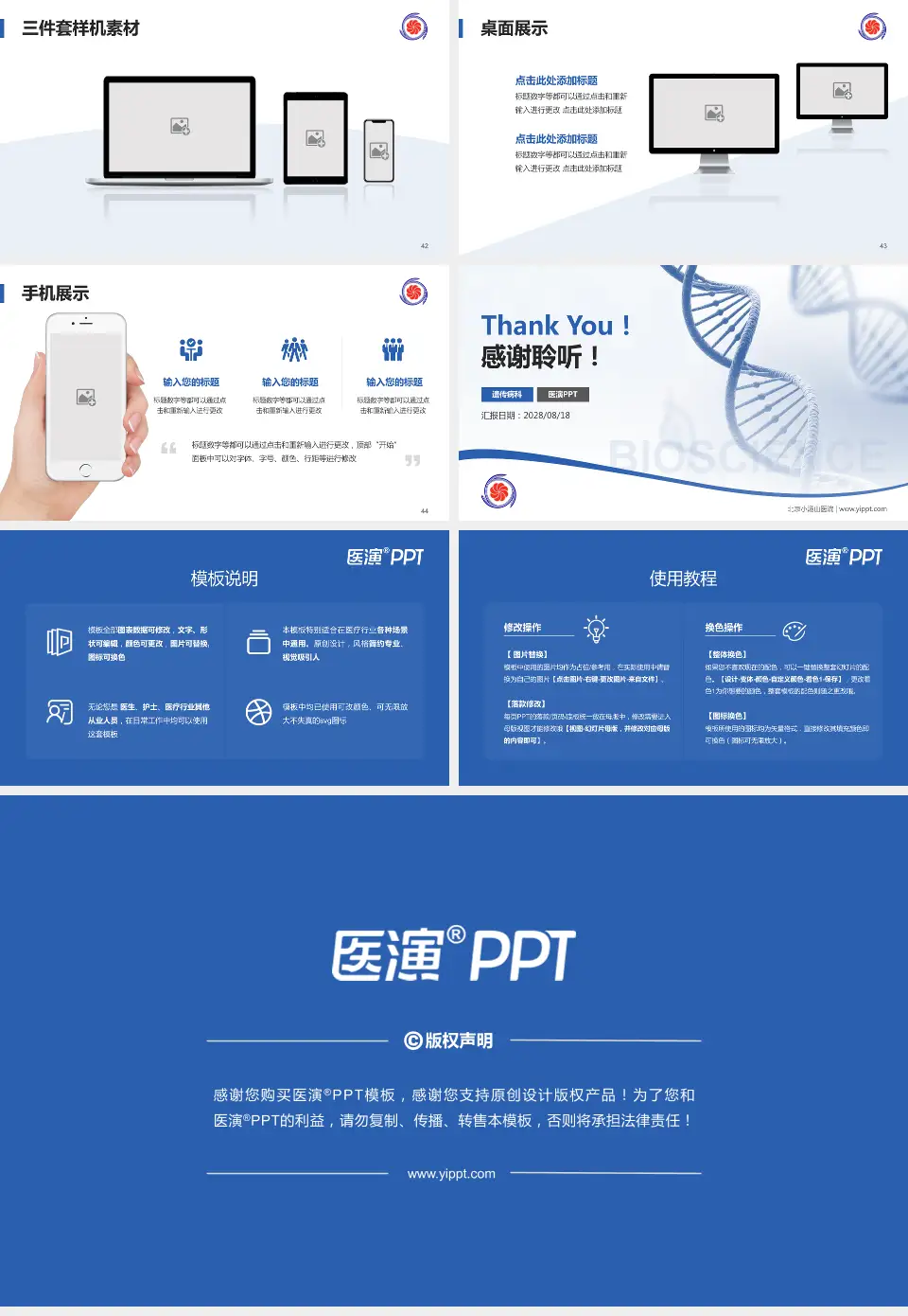 北京小汤山医院项目申请与汇报PPT模板16:9格式幻灯片预览图6