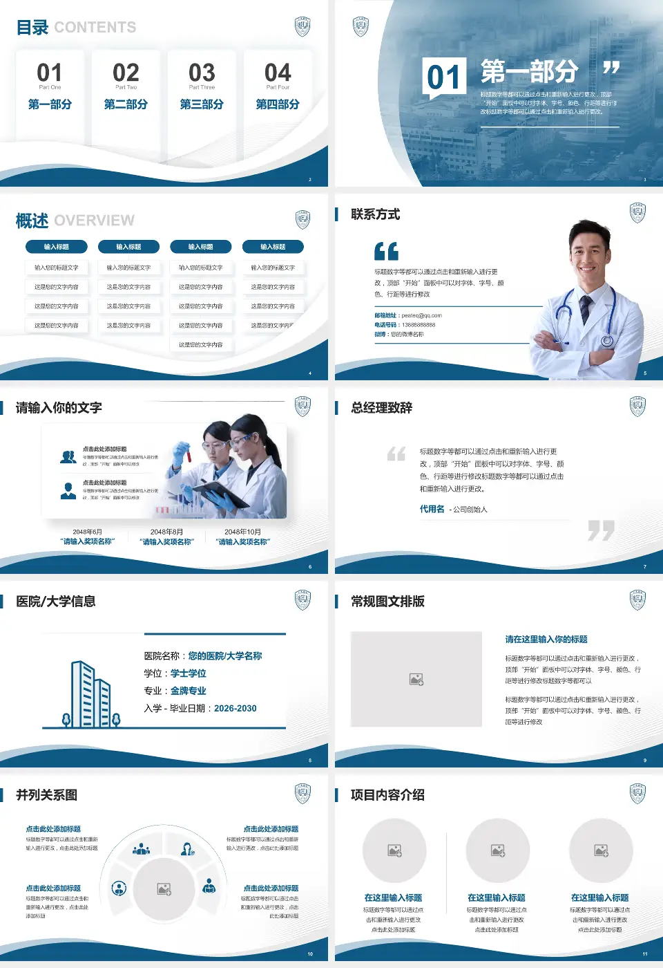 北京大学人民医院会议与研讨会PPT模板16:9格式幻灯片预览图2