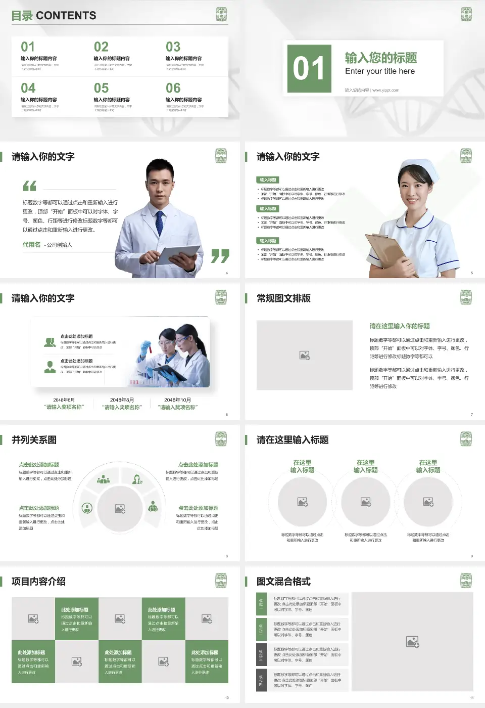 首都医科大学附属北京佑安医院科研成果展示PPT模板16:9格式幻灯片预览图2