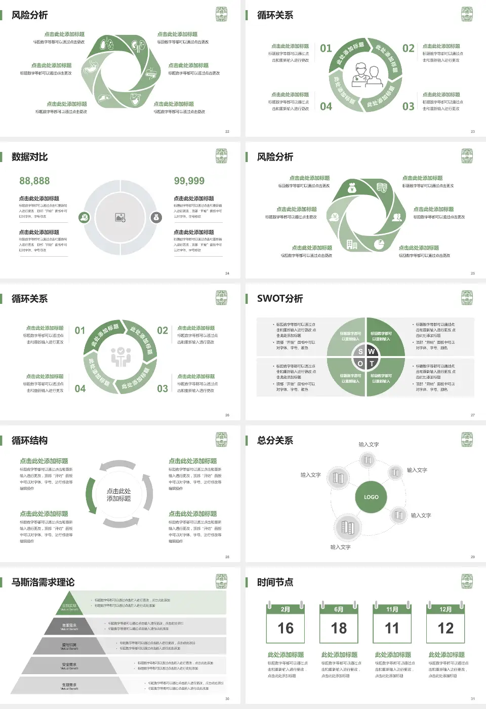 首都医科大学附属北京佑安医院科研成果展示PPT模板16:9格式幻灯片预览图4