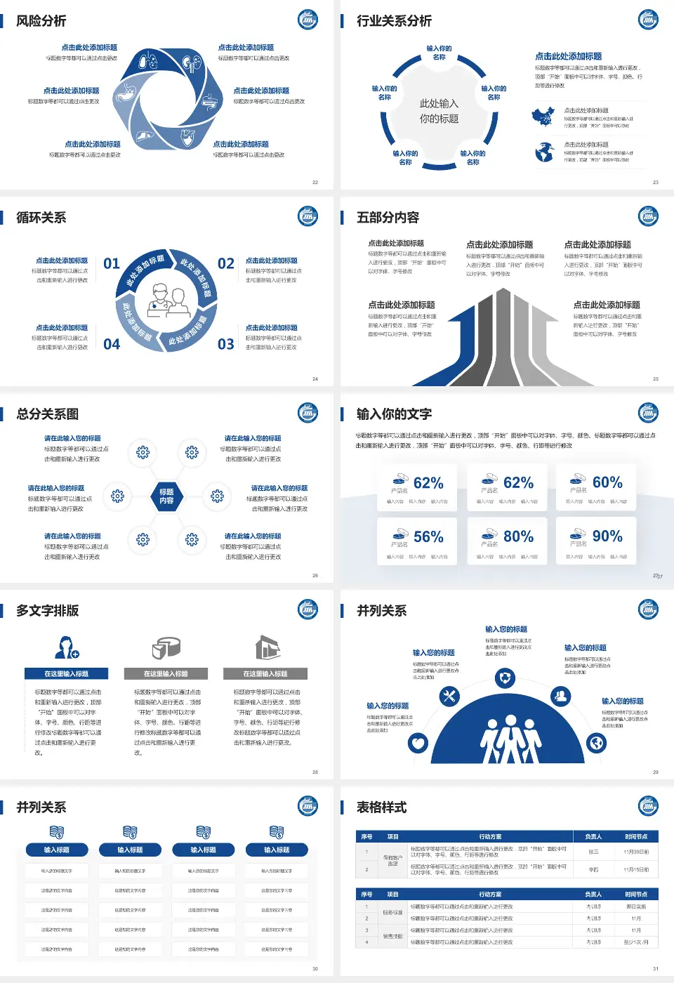 北京京煤集团总医院科室介绍与推广PPT模板16:9格式幻灯片预览图4