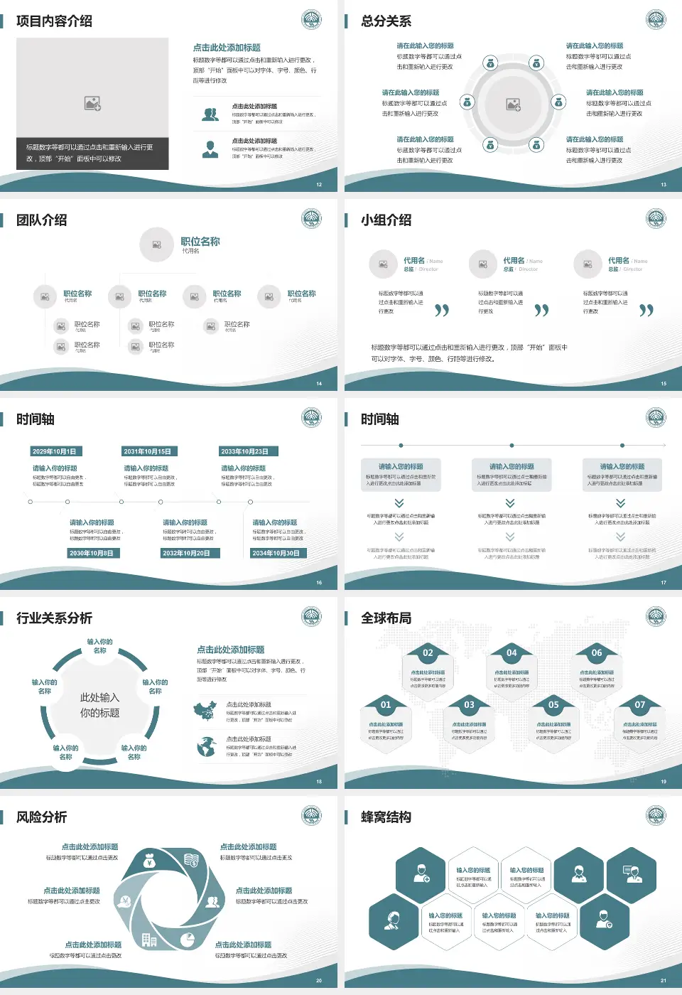 北京大学口腔医院会议与研讨会PPT模板16:9格式幻灯片预览图3