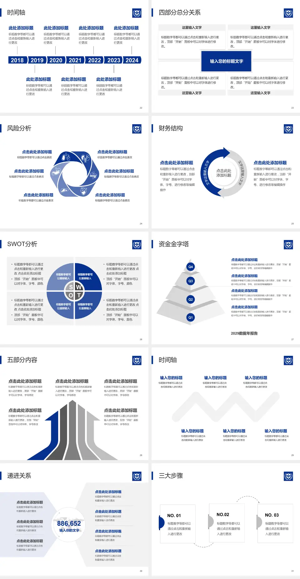 北京大学国际医院患者教育与指导PPT模板4:3格式幻灯片预览图4