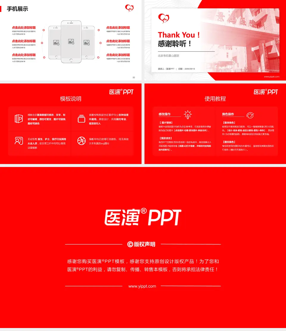 北京市石景山医院医院管理报告PPT模板16:9格式幻灯片预览图7