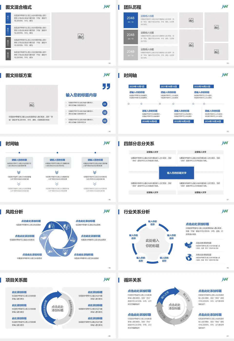 首都医科大学附属北京积水潭医院（新龙泽院区）项目申请与汇报PPT模板16:9格式幻灯片预览图3