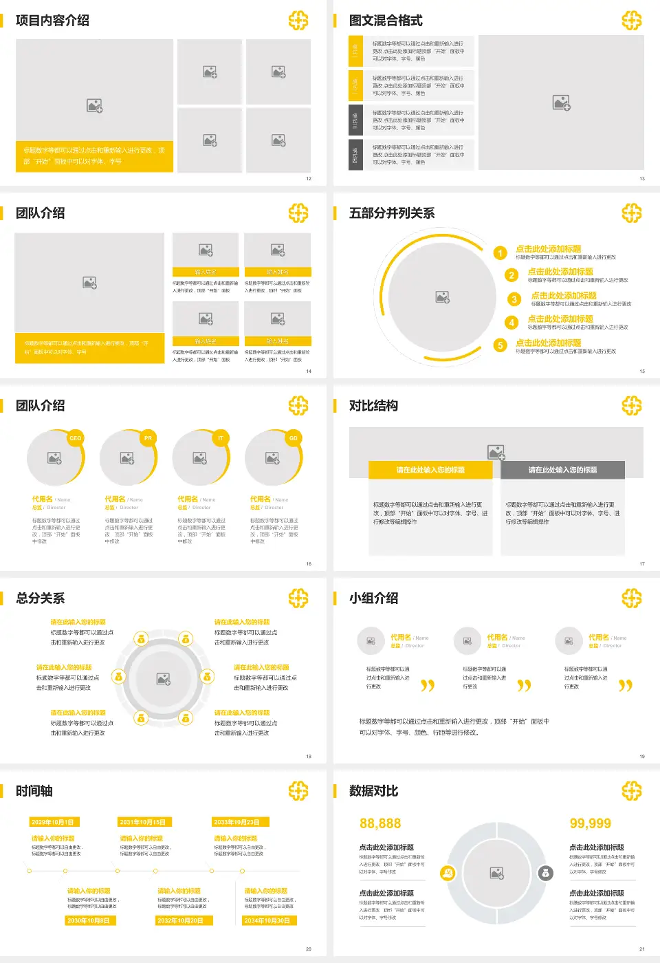 北京医院医疗知识普及PPT模板16:9格式幻灯片预览图3