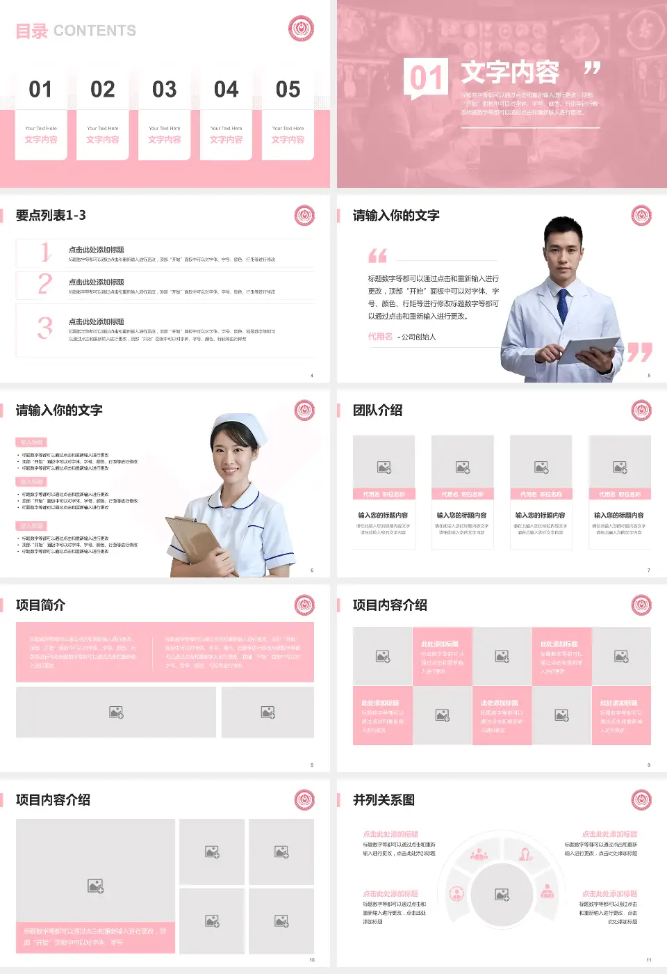 首都医科大学附属北京妇产医院病例分享与讨论PPT模板16:9格式幻灯片预览图2