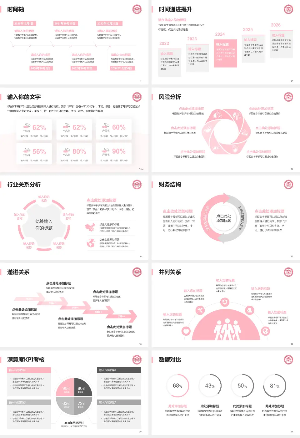 首都医科大学附属北京妇产医院病例分享与讨论PPT模板16:9格式幻灯片预览图3