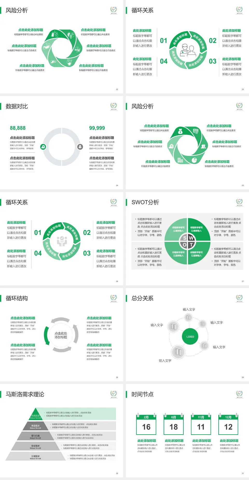 首都医科大学附属北京儿童医院科研成果展示PPT模板4:3格式幻灯片预览图4