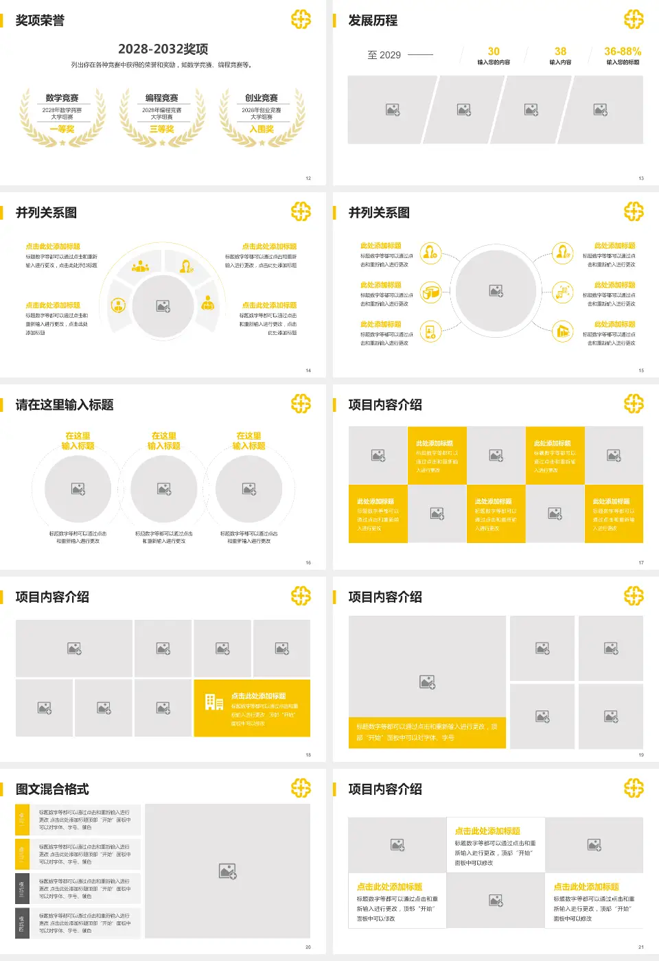 北京医院护理专业职业生涯规划PPT模板16:9格式幻灯片预览图3