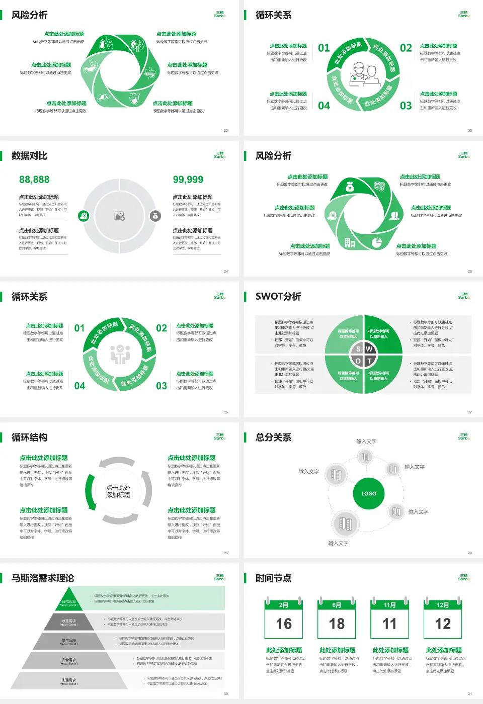 首都医科大学三博脑科医院科研成果展示PPT模板16:9格式幻灯片预览图4