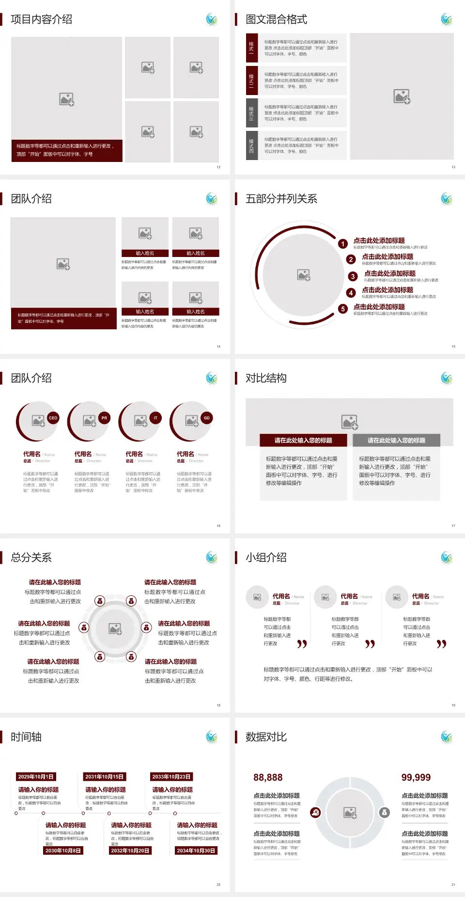 北京中医药大学房山医院医疗知识普及PPT模板4:3格式幻灯片预览图3
