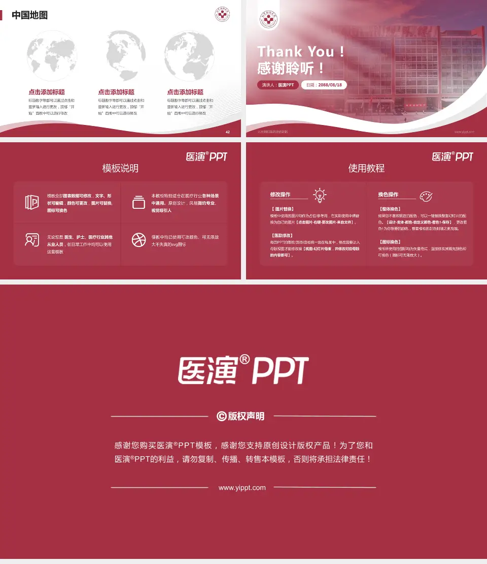 北京朝阳医院京西院区会议与研讨会PPT模板16:9格式幻灯片预览图6