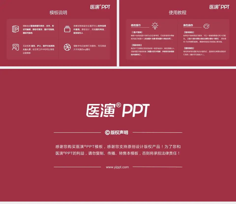 首都医科大学附属北京朝阳医院医院简介/日常通用PPT模板16:9格式幻灯片预览图8