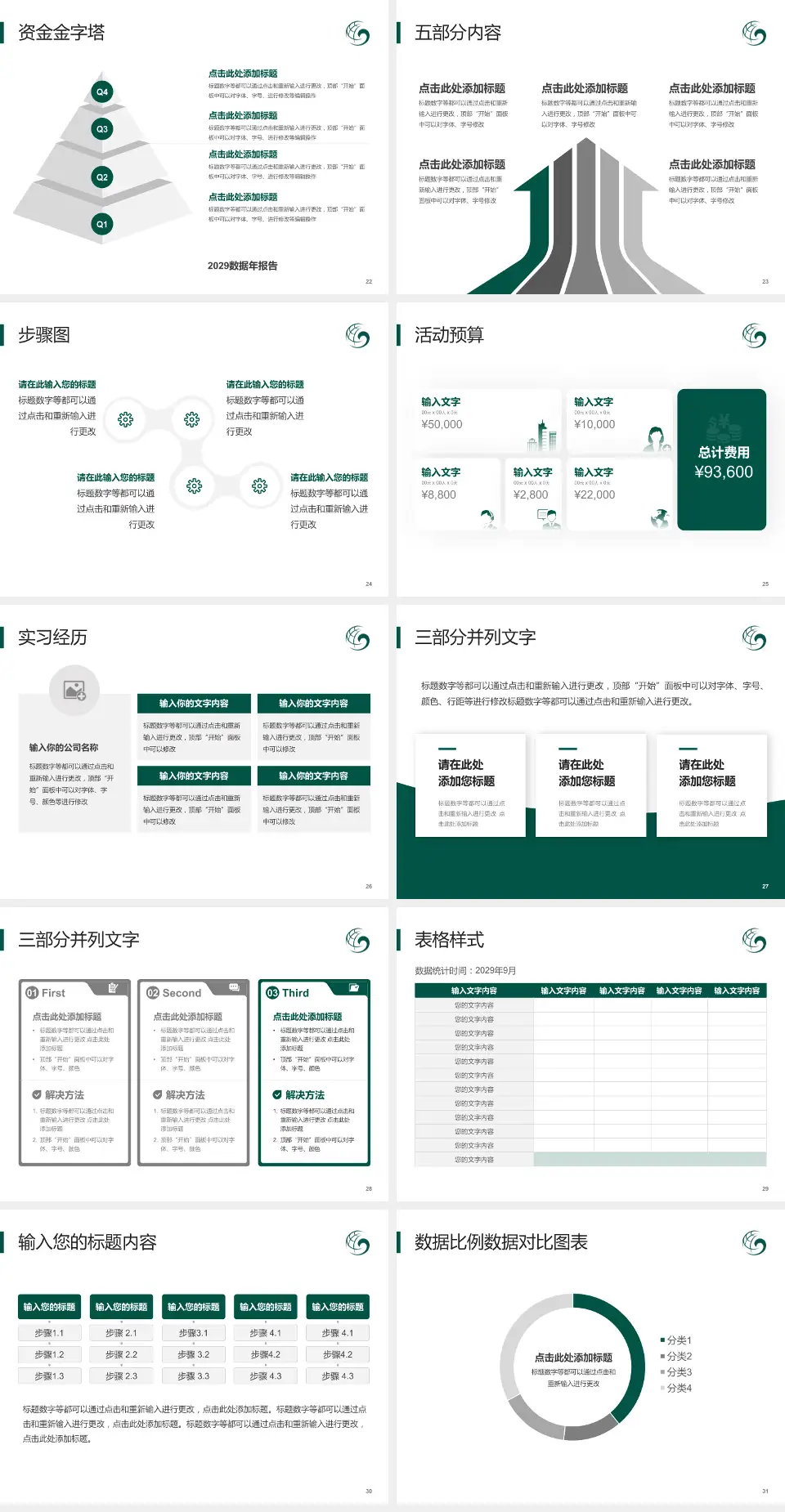 中国中医科学院广安门医院会议与研讨会PPT模板4:3格式幻灯片预览图4