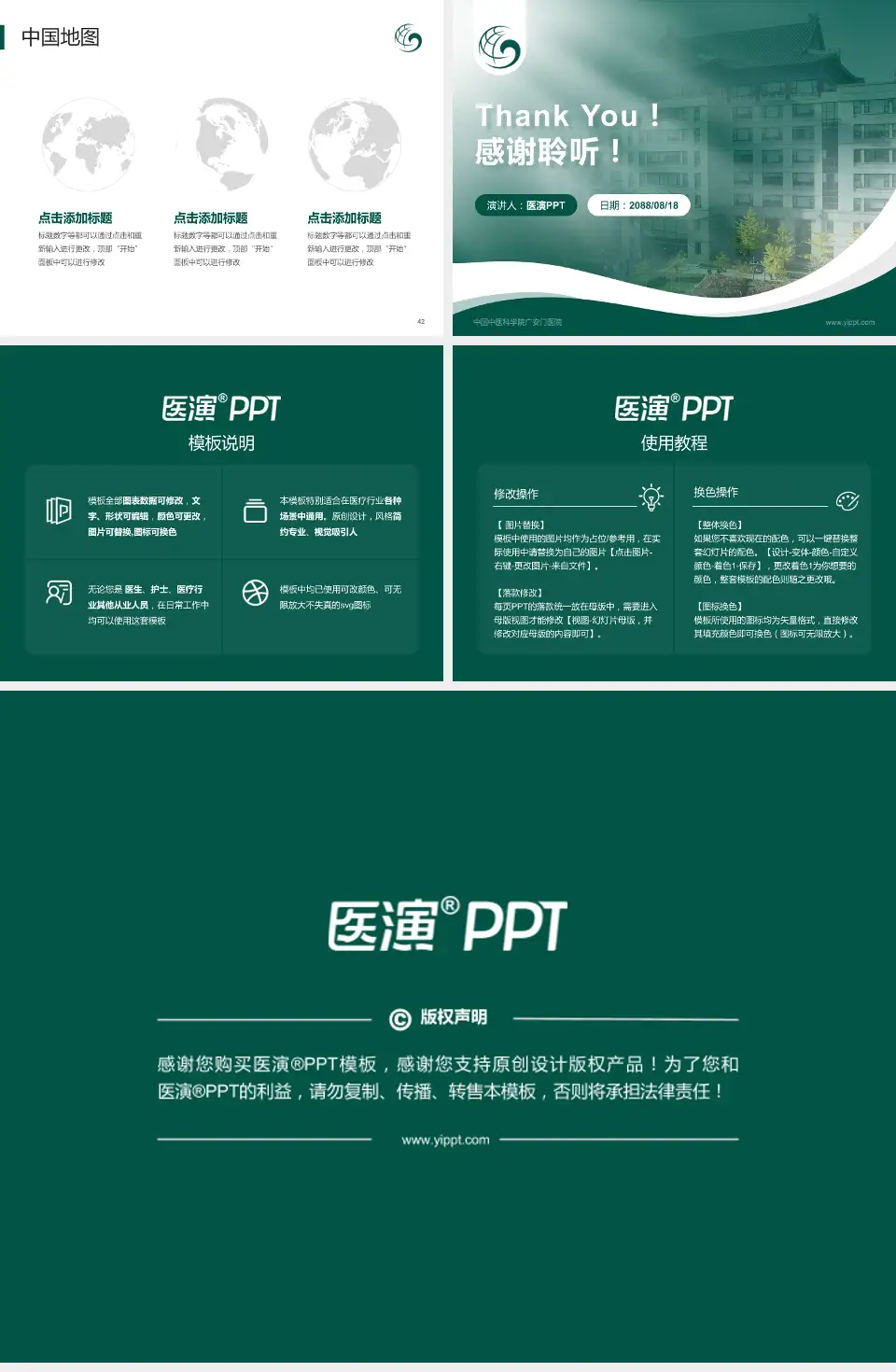 中国中医科学院广安门医院会议与研讨会PPT模板4:3格式幻灯片预览图6