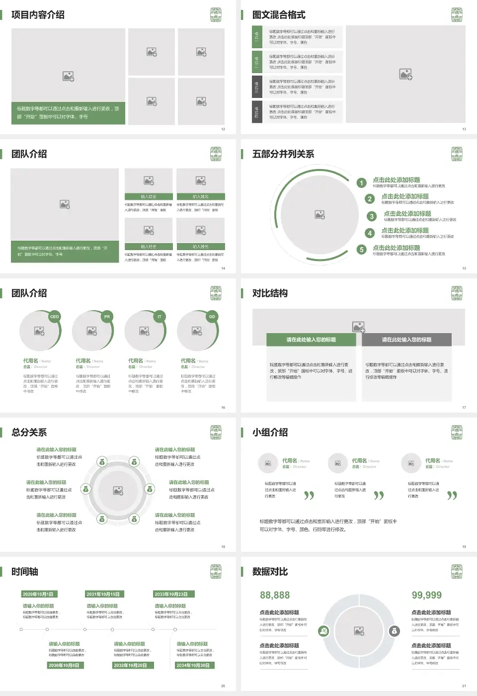 首都医科大学附属北京佑安医院医疗知识普及PPT模板16:9格式幻灯片预览图3