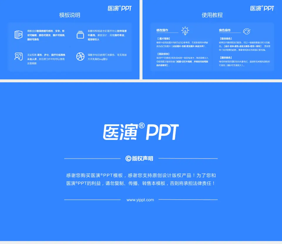 北京电力医院医院简介/日常通用PPT模板16:9格式幻灯片预览图8