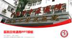 北京中医药大学附属护国寺中医医院医院简介/日常通用PPT模板_幻灯片封面预览图