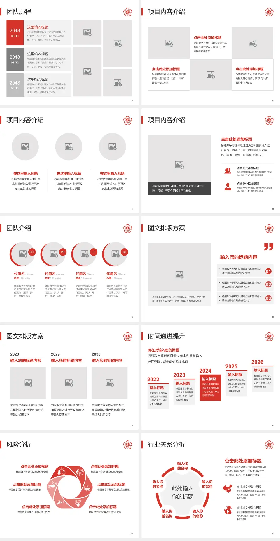 北京大学第三医院个人求职应聘简历PPT模板4:3格式幻灯片预览图3