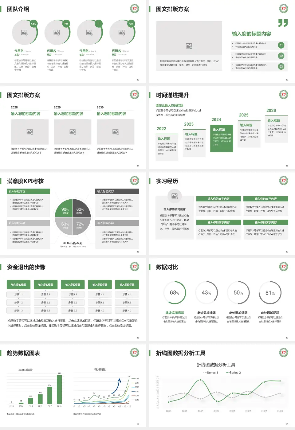 中国中医科学院望京医院培训与教育PPT模板16:9格式幻灯片预览图3