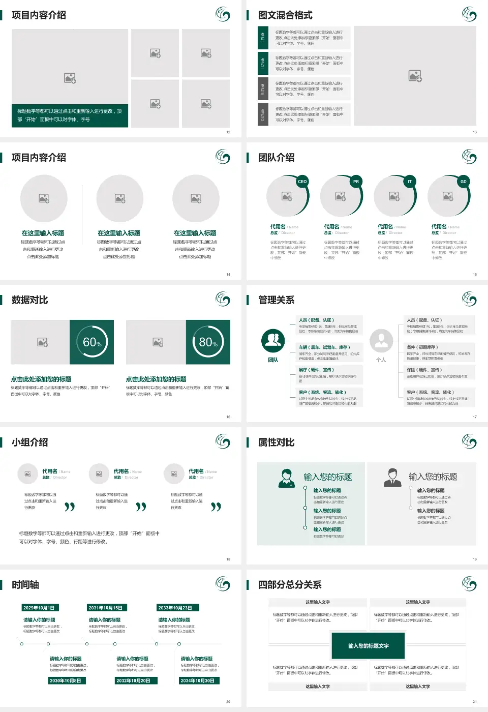 中国中医科学院广安门医院科室介绍与推广PPT模板16:9格式幻灯片预览图3