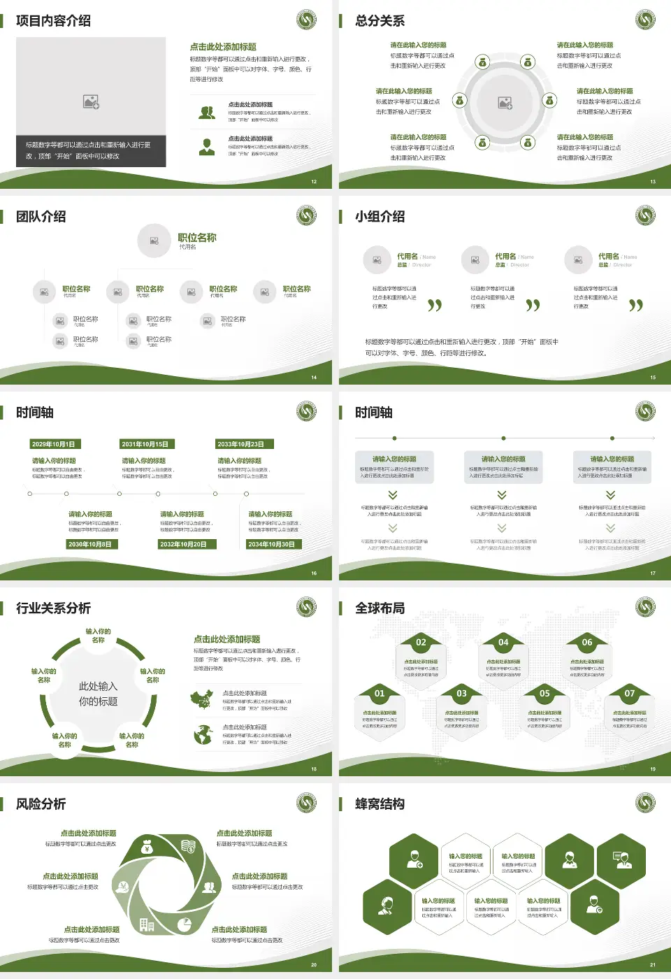 北京市大兴区中西医结合医院会议与研讨会PPT模板16:9格式幻灯片预览图3