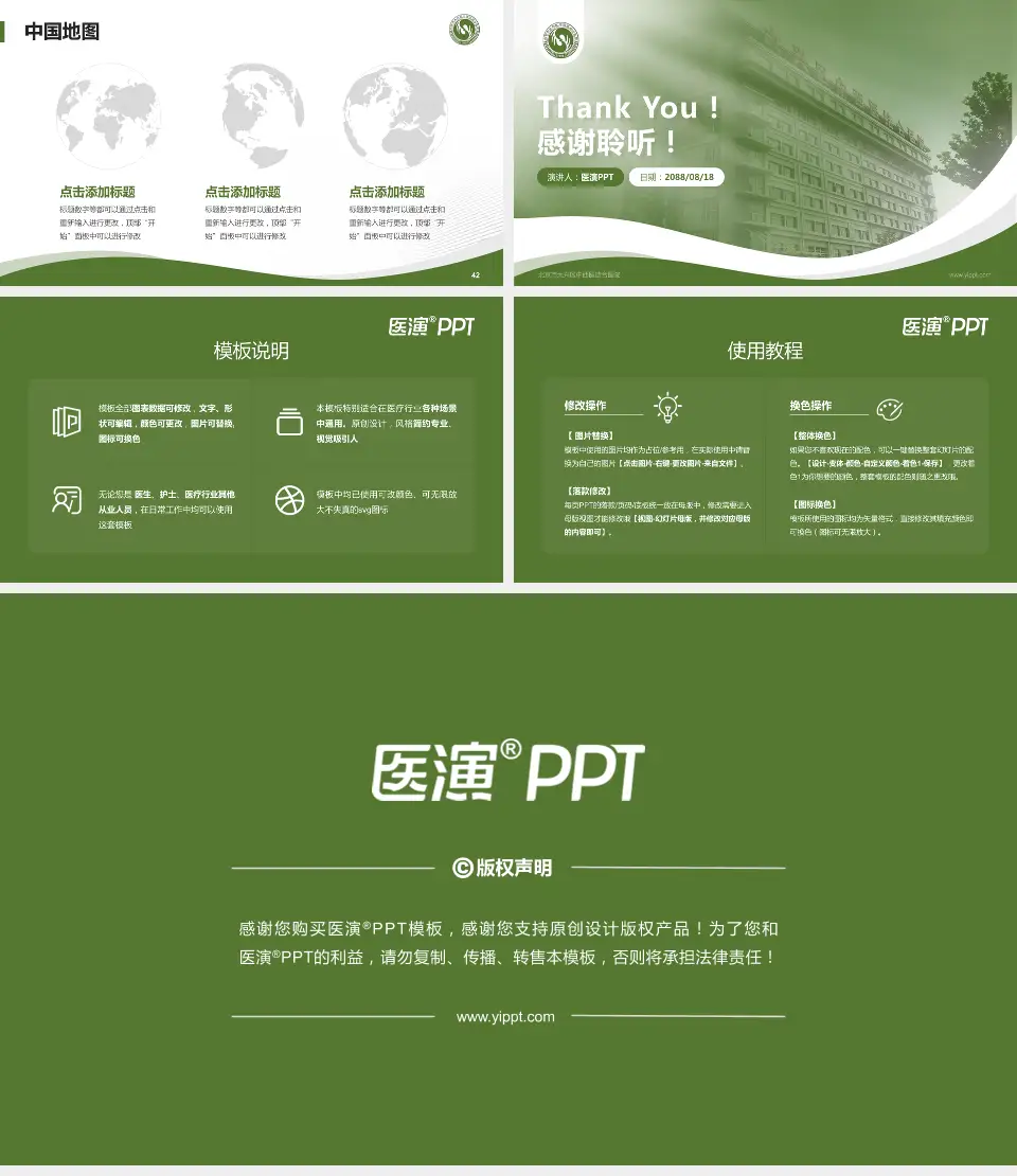 北京市大兴区中西医结合医院会议与研讨会PPT模板16:9格式幻灯片预览图6