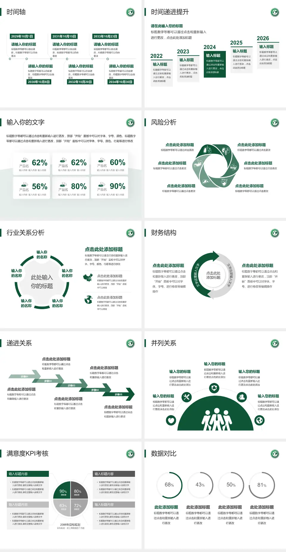 北京市垂杨柳医院病例分享与讨论PPT模板4:3格式幻灯片预览图3