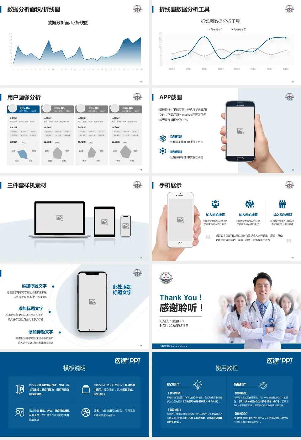 民航总医院科室介绍与推广PPT模板16:9格式幻灯片预览图6