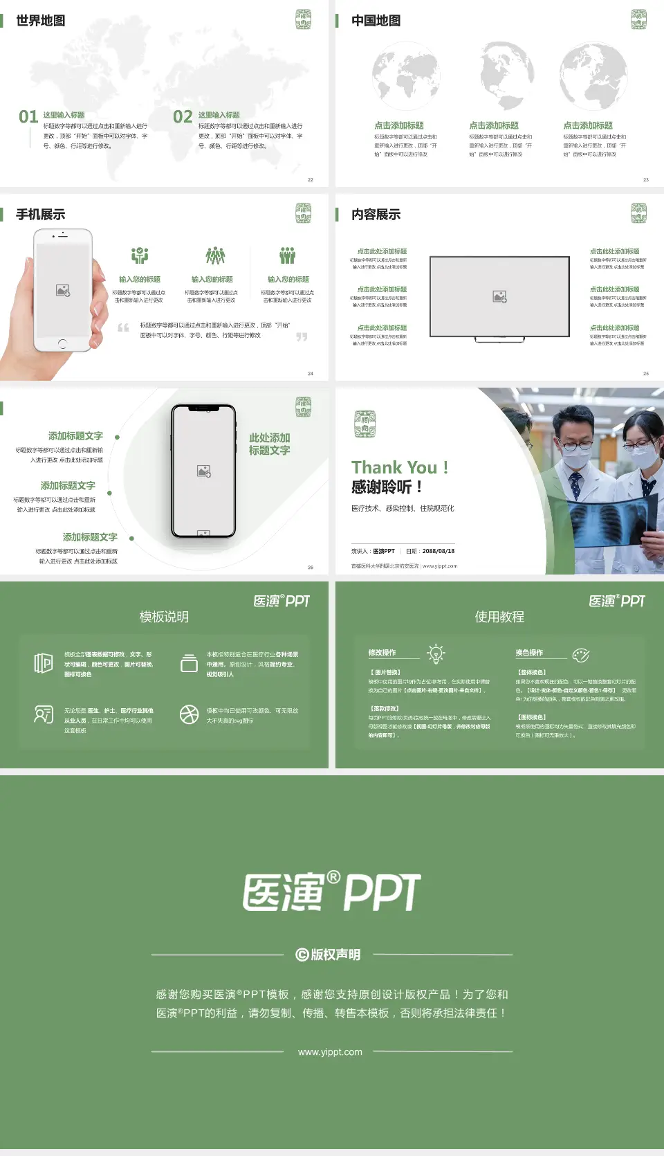 首都医科大学附属北京佑安医院培训与教育PPT模板16:9格式幻灯片预览图4