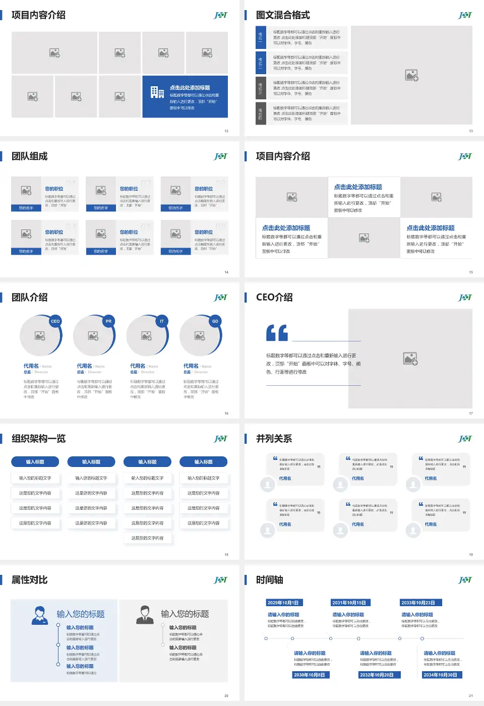 首都医科大学附属北京积水潭医院（回龙观院区）患者教育与指导PPT模板16:9格式幻灯片预览图3