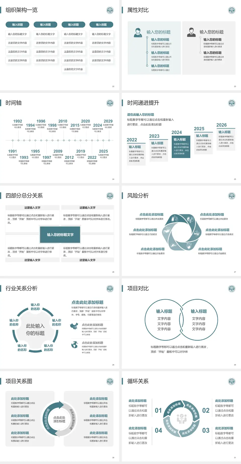 北京大学口腔医院医疗行业比赛专用PPT模板4:3格式幻灯片预览图4
