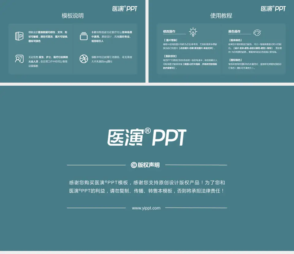 北京大学口腔医院医院简介/日常通用PPT模板16:9格式幻灯片预览图8