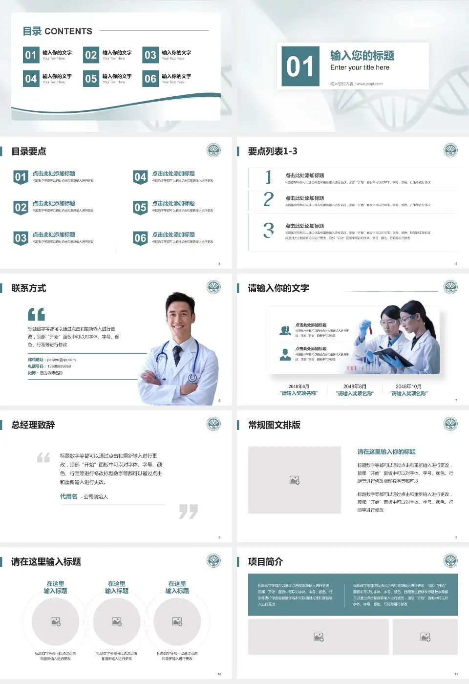 北京大学口腔医院项目申请与汇报PPT模板16:9格式幻灯片预览图2
