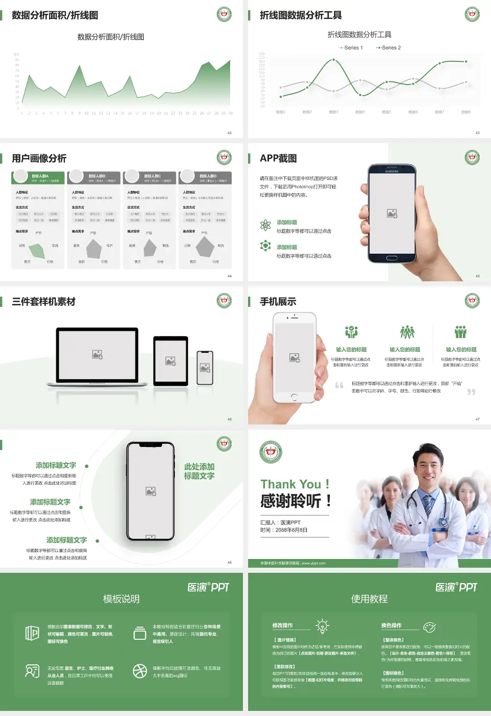 中国中医科学院望京医院科室介绍与推广PPT模板16:9格式幻灯片预览图6