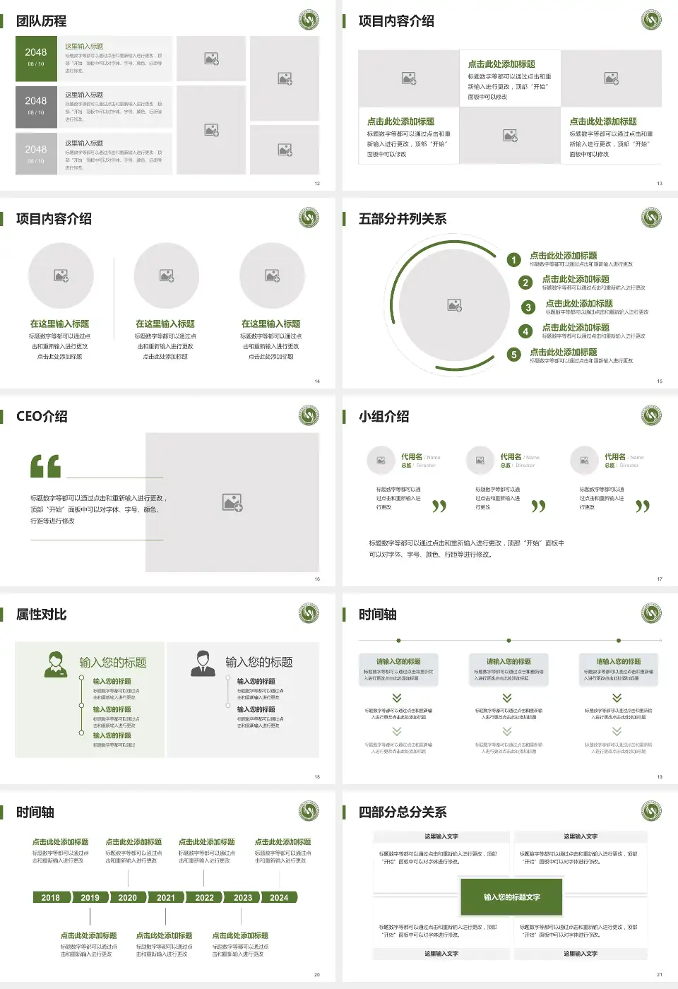 北京市大兴区中西医结合医院科研成果展示PPT模板16:9格式幻灯片预览图3