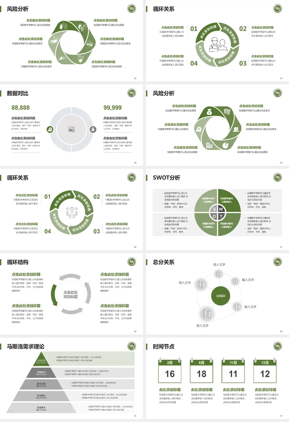 北京市大兴区中西医结合医院科研成果展示PPT模板16:9格式幻灯片预览图4