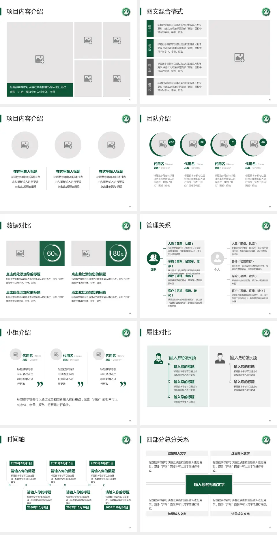 北京市垂杨柳医院科室介绍与推广PPT模板4:3格式幻灯片预览图3