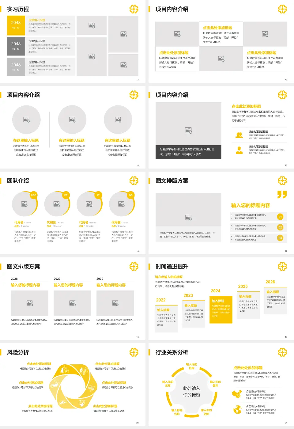 北京医院个人求职应聘简历PPT模板16:9格式幻灯片预览图3