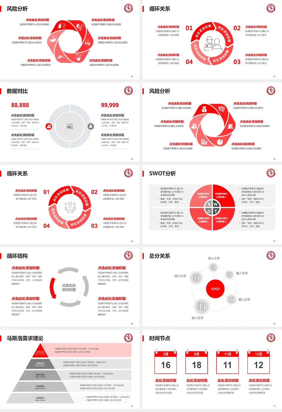 北京中医药大学附属护国寺中医医院科研成果展示PPT模板16:9格式幻灯片预览图4
