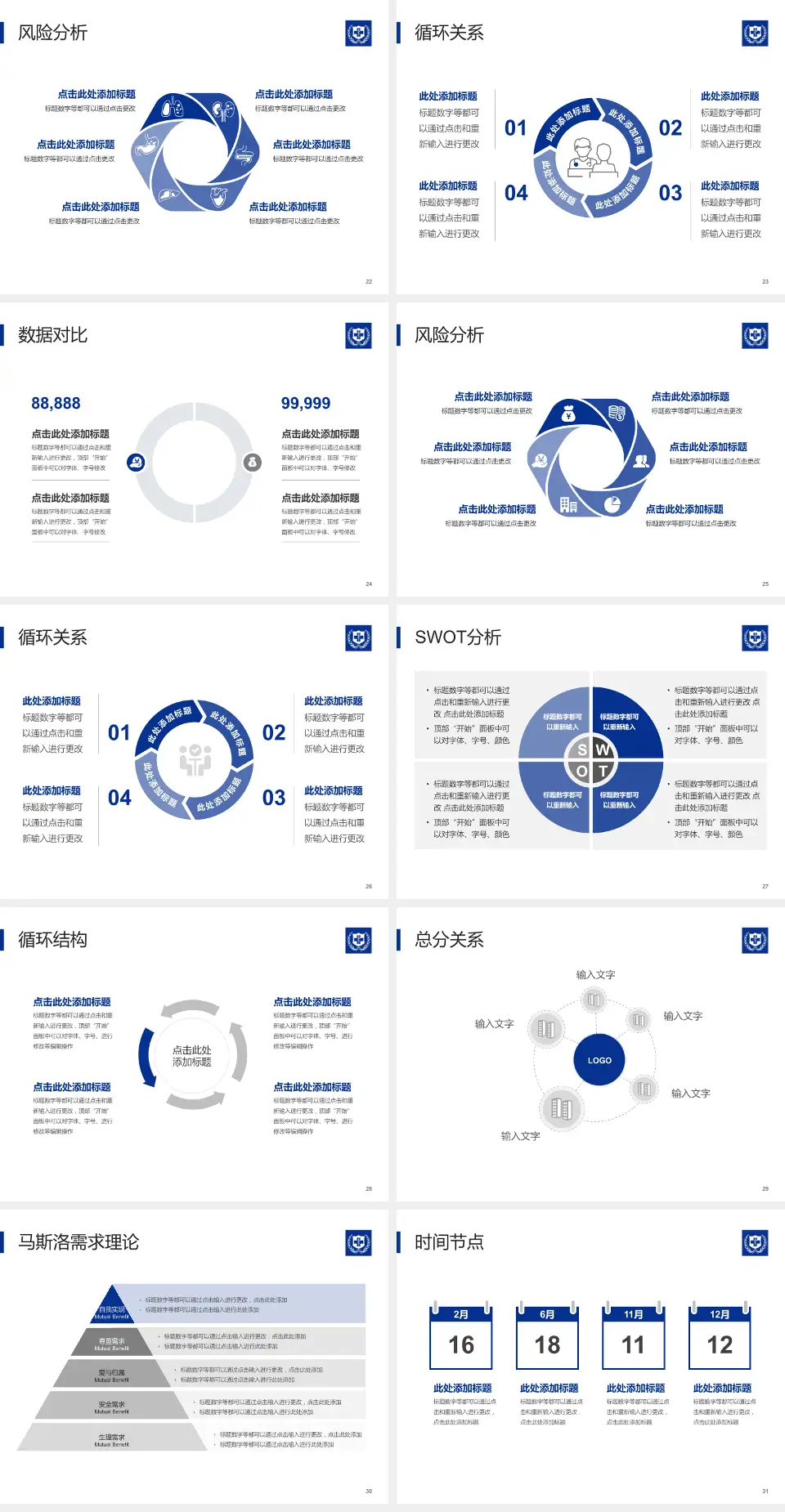 北京大学国际医院科研成果展示PPT模板4:3格式幻灯片预览图4