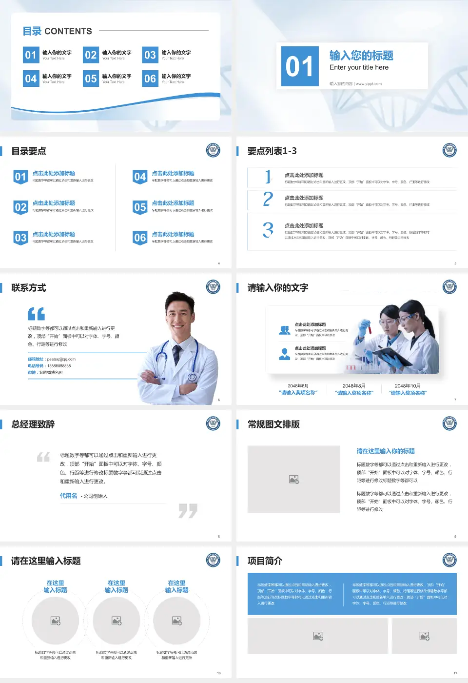 首都医科大学宣武医院项目申请与汇报PPT模板16:9格式幻灯片预览图2