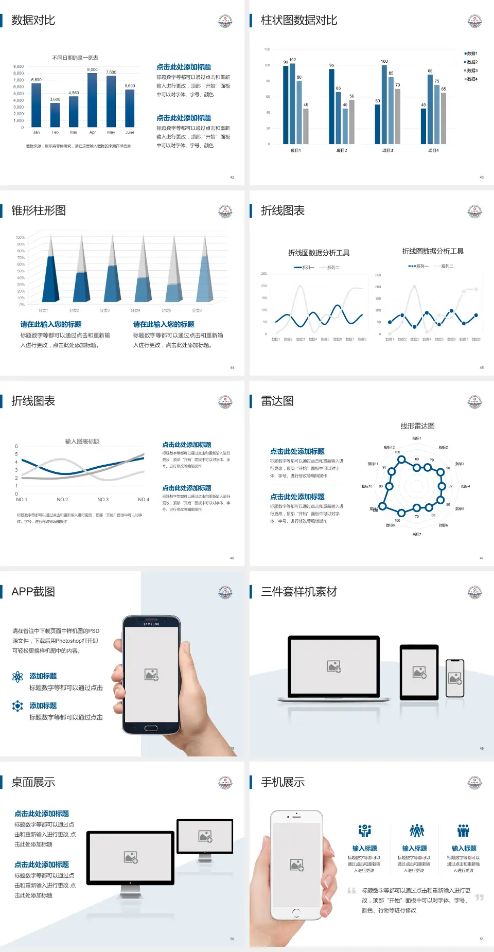 民航总医院医院管理报告PPT模板4:3格式幻灯片预览图6